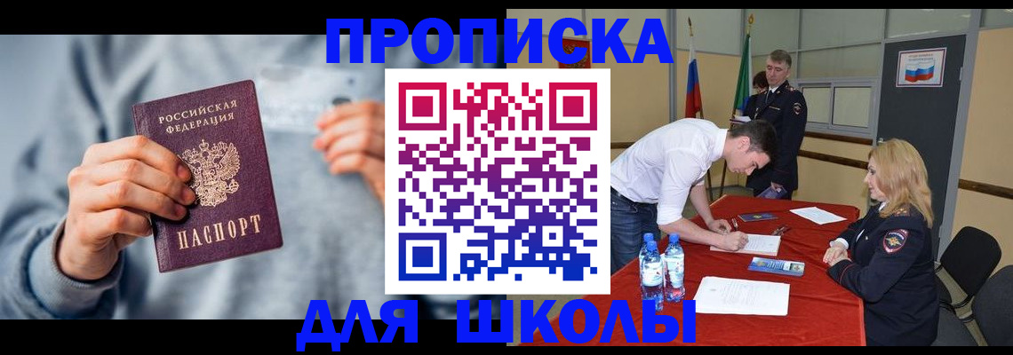 прописка поиск в Южноуральске